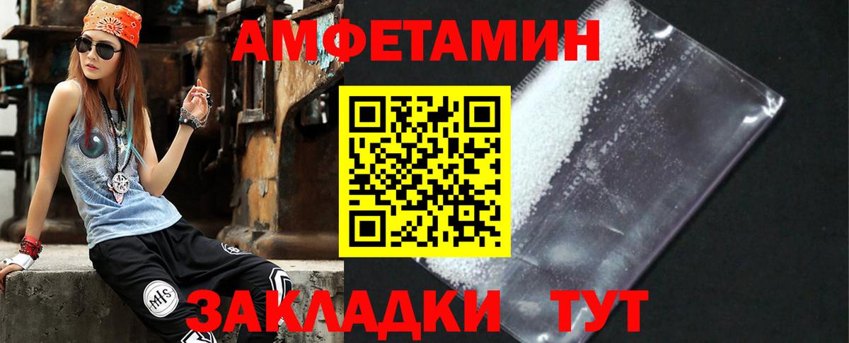 АМФЕТАМИН Premium Кубинка