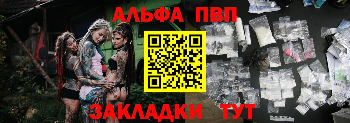 Кубинка  Alpha PVP СК  Альфа ПВП  Вход с VPN 