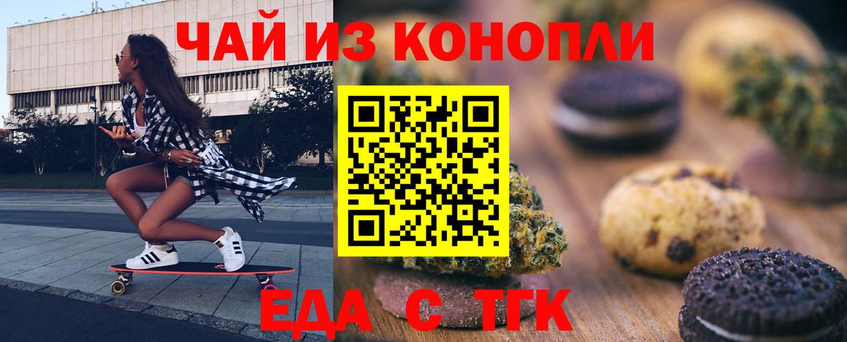 Кубинка  Еда ТГК конопля  Вход с VPN 