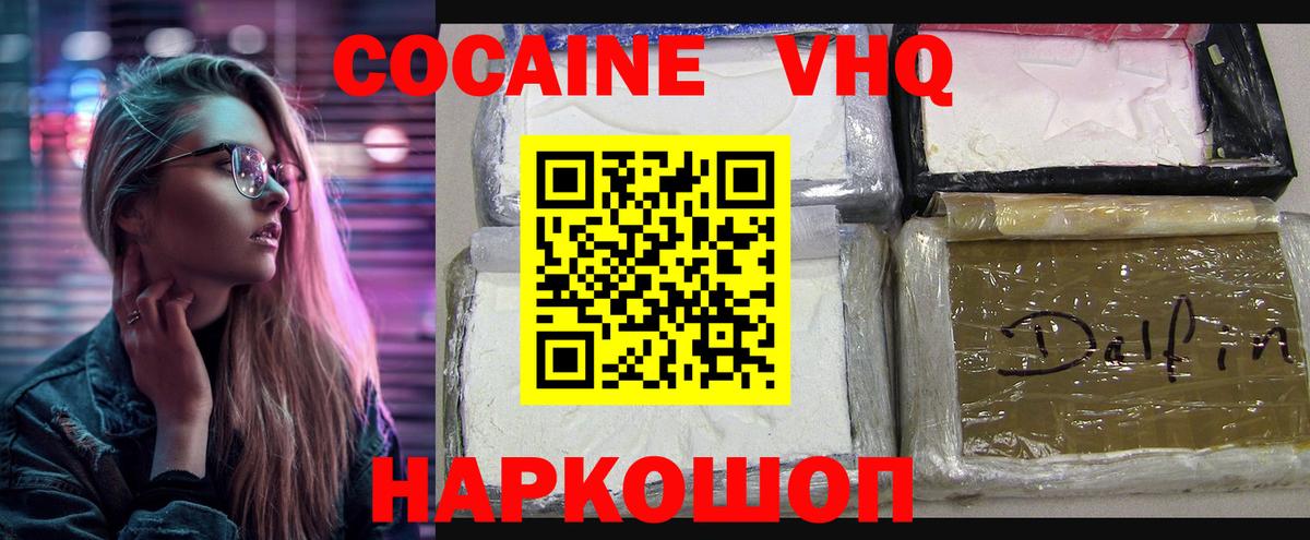 Кокаин 98%  Cocaine 98%  Кубинка  Вход с VPN 