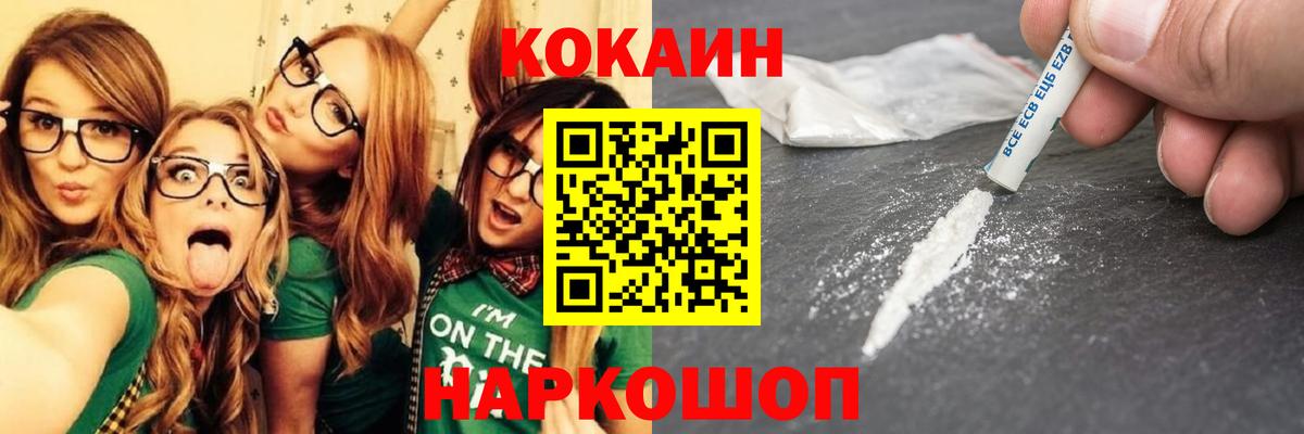 Cocaine Боливия Кубинка