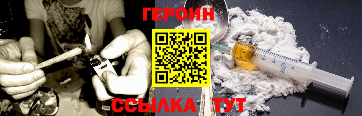 Кубинка  Героин  Вход с VPN  Героин хмурый 