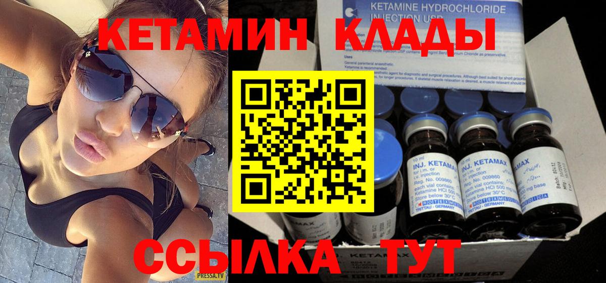 Кубинка  КЕТАМИН VHQ  Вход с VPN 