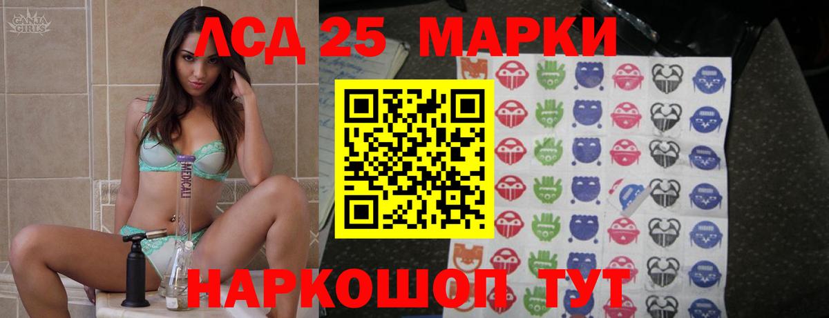 Лсд 25 экстази кислота Кубинка