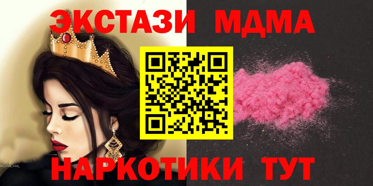 МДМА молли Кубинка