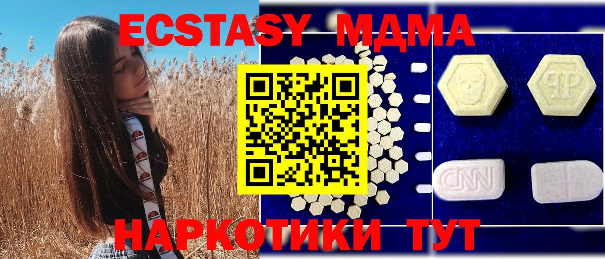 MDMA  MDMA молли  Вход с VPN  MDMA молли  Кубинка 