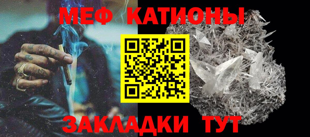 МЯУ-МЯУ  МЕФ мука  Кубинка  Вход с VPN  МЕФ мука  Мефедрон 
