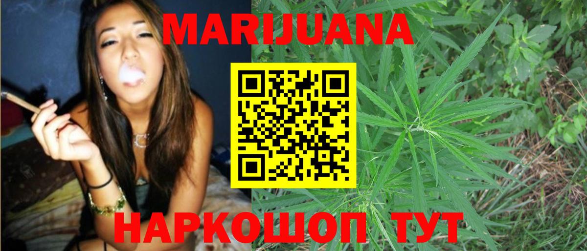 Марихуана тримм Кубинка